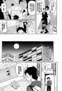 [Meme50] Hatsujou Keihou [Chinese] [風與龍爺與蠟筆與噓與ahei與丧尸汉化]