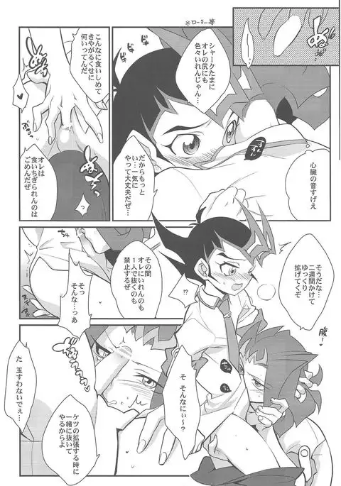 Jouzu na Uma no Shitsukegata