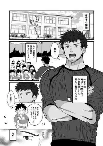 Houkago Seito Shidou | After School Student Guidance