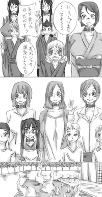 [Achunet] One Shota Saimin Onsen