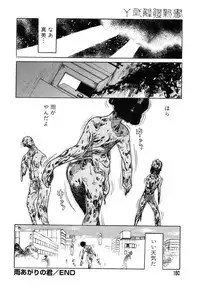 [Uziga Waita] Y Shiki Kaitai Shinsho