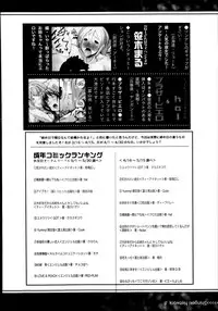 COMIC Shingeki 2014-08