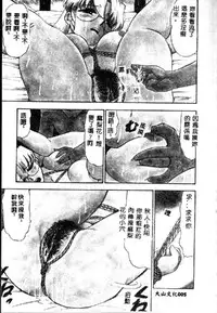 [Deep Purple '72] Wakazuma Malica - Malica is An Immoral Wife... [Chinese]