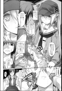 [Midori no Rupe] Garden I