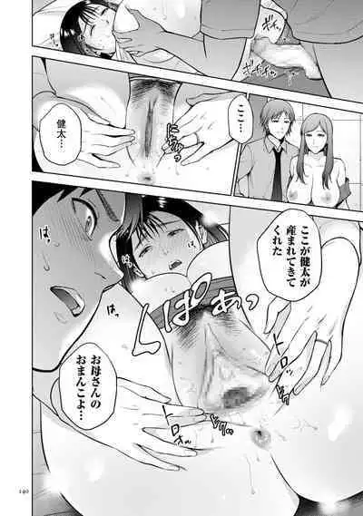 [Natsu no Oyatsu] Incestism [Digital]