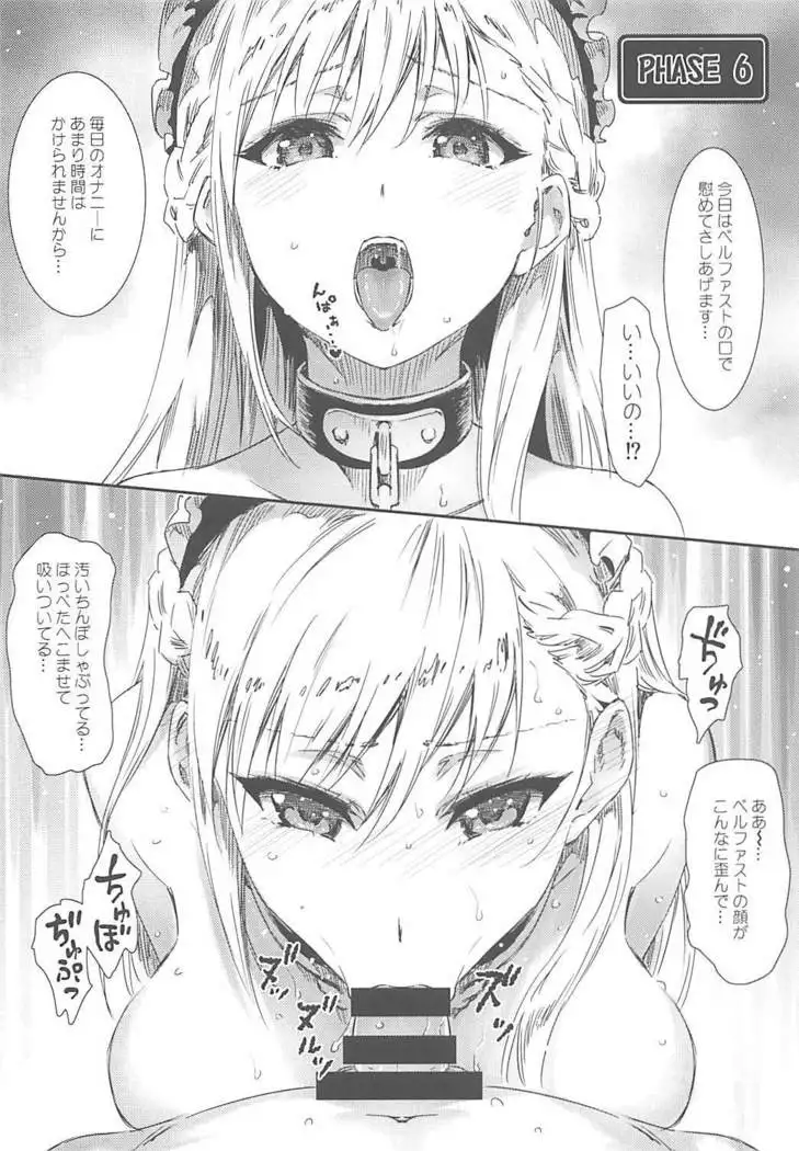 Wedding Bell ga Hibiku Koro