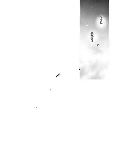 [Ninokoya (Ninoko)] Shoujo Kaishun 1~4 Soushuuhen [Chinese] [BW重嵌] [incomplete] [Digital]