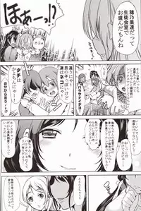 (C86) [Yabitsutouge (Ootori Mahiro)] Fukanzen Koutei (Love Live!)