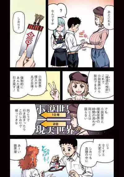 Tsugumomo Full Color Kan