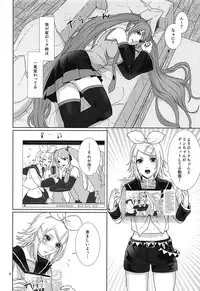 (C90) [3egg (Meriko)] Sougo Shadan (VOCALOID)