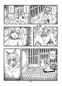 [Cotton Color (Rumiya)] Fukou Inu Monogatari "Hokenjo Hen (Jou)" [Digital]