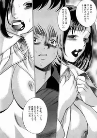 [Tamaki Nozomu] Ikiwo Hisomete Daite 2