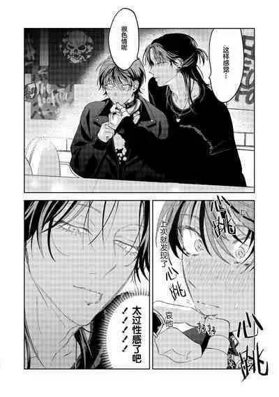 PUNKS TRIANGLE | 朋克三角 1-3