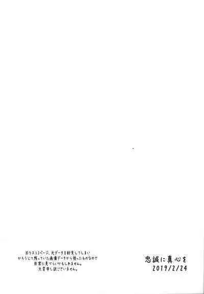 Ore no Suki Kimi no Suki Kimi ga Suki