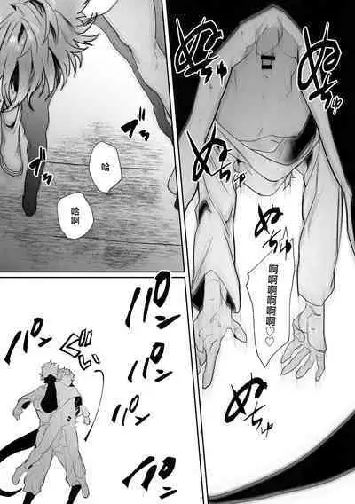 Shinmai Kenkyuuin to Ijin-kun