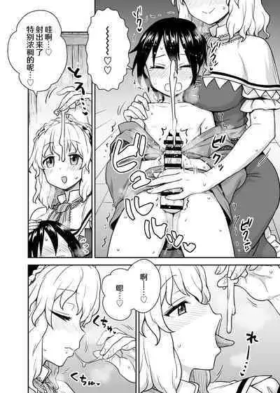 Alice-san to Himitsuzukuri