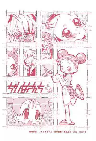 Zen Nippon Osanazuma Senshuken