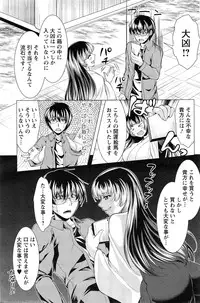 [Matsunami Rumi] Isourou Kamisama Ch.1-2