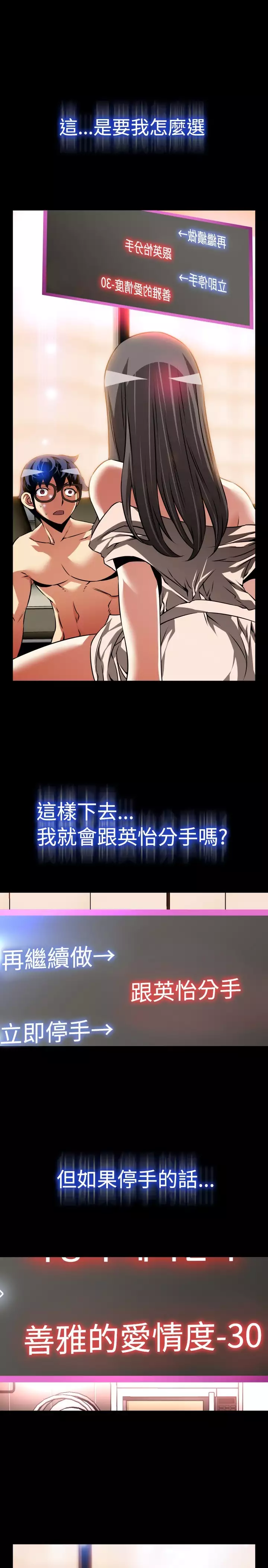 Love Parameter 恋爱辅助器 86-94 中文