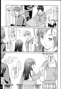 [Midori no Rupe] Garden I