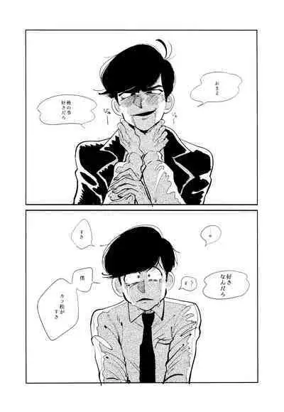 Empty wa Rutsubo ni x Sarete