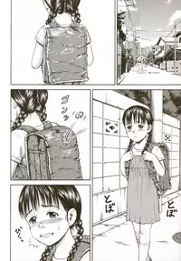 [Kawady MAX] Loli-ita 2 Joji Aigyaku Hen