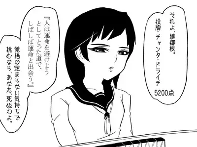 SB undressing mahjong 29836881