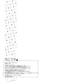 (COMITIA119) [ZOAL (LENA[A-7])] Uchi no Kawaii Kawaii Wanko-chan