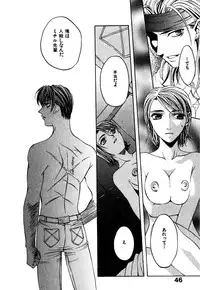 [Hanazawa Rena] Paranoid