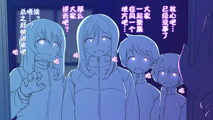 Nigekitta to Omotta Onnanoko-tachi