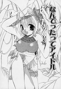 [Takanae Kyourin] Soshite, Boku wa Koi wo Suru.