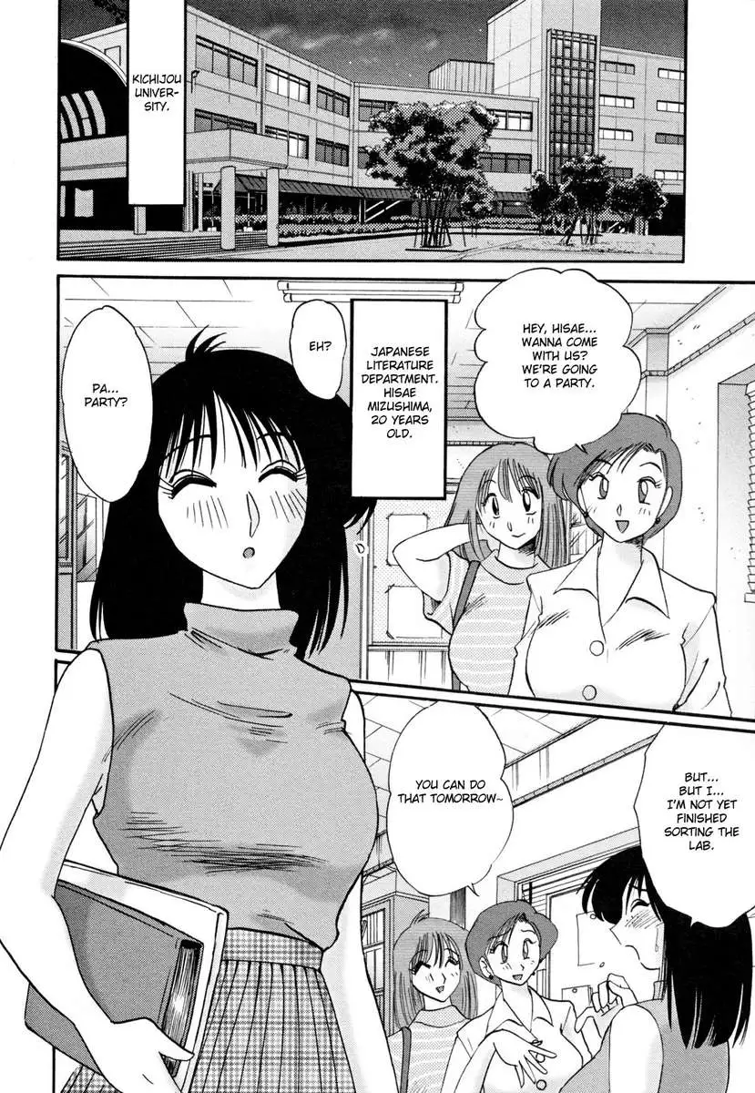 Incest Diary of Hisae Vol. 2