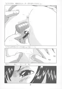 (C66) [Momonga Club (Hayashibara Hikari)] Shoujo Jidai