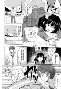 [Fuyuno Mikan] Lolippoino [Chinese] [萝莉援助×靴下×SS联合汉化] [Digital]