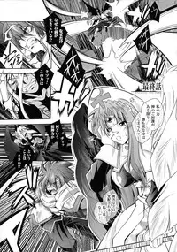 [Parfait] Maetsu Ni Ochita Oukoku ~Oujo Injoku~