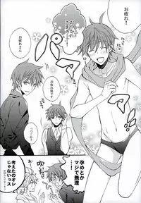 (C86) [Love Size (Saiga Mayu)] Hatsudori Document (VOCALOID)