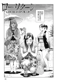 [Hyji] Low Return ~Toshiue no Imouto~