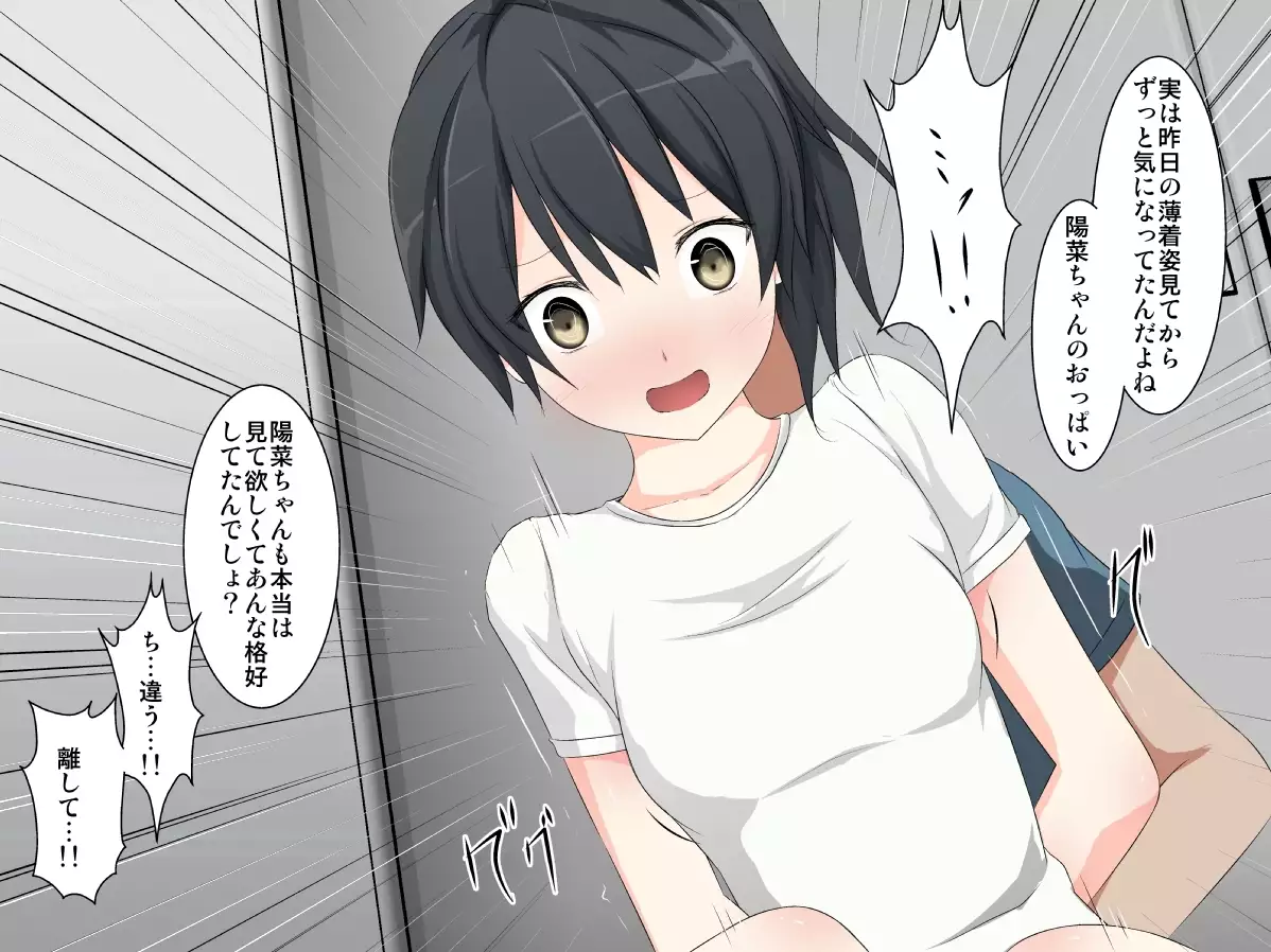 学校性育～完全版～