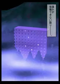 [ATS] gaman deki nai hitobito