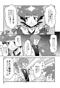 (Miraikei Function 4) [M2-HERO (Kagemusha)] Kibou no Hikari (Danball Senki W)