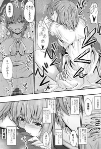 [Mutsuki] Kono Mama Naka de... [Digital]