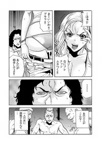 [Tachibana Naoki] Hitozuma Ingoku ~Kyousei-teki ni Choukyou Kaihatsu Sareru Karada~ 8