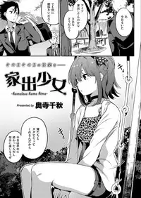 COMIC X-EROS #56 [Digital]