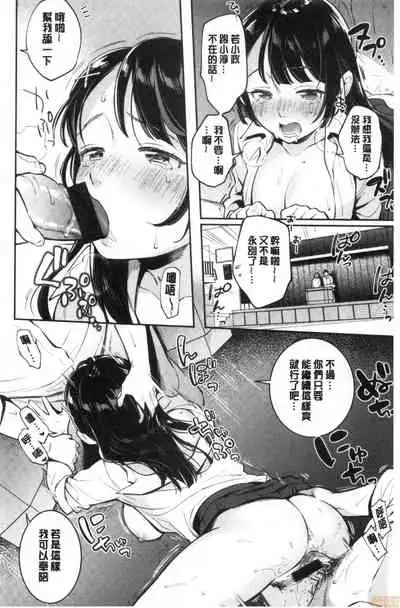 Okaeri - welcome home