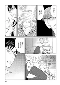 [Anthology] EROTORO R18 [Digital]