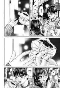 [Miyazaki Maya] Blush-DC ~Himitsu~ Vol.3 [Chinese]