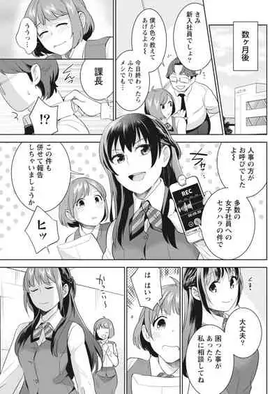 Monthly Vitaman 2018-07