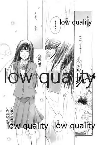 (COMIC1☆6) [Yamaguchirou (Yamaguchi Shinji)] sigh (Kimi ni Todoke)