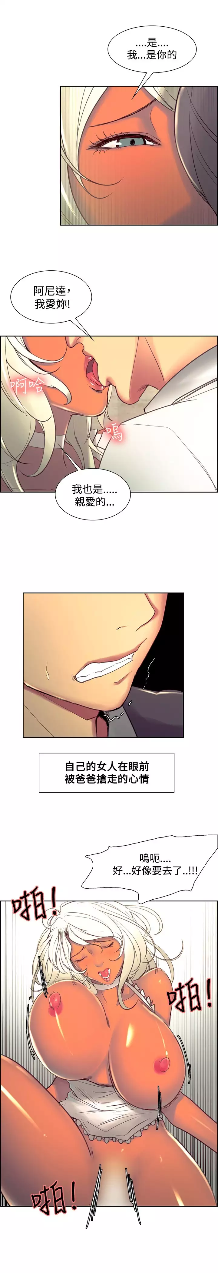 Domesticate the Housekeeper 调教家政妇 ch.29-33