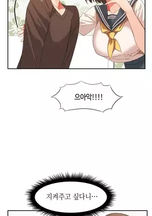 Hari's Lumpy Sharehouse Ch.0-28